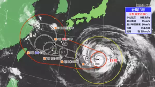 台風13号 あす6日(木)以降強い勢力で沖縄直撃か　動きも遅く長時間暴風となるおそれ