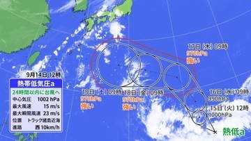 【14日の天気】広く雨も関東は久々の晴れ　新たな台風発生へ　連休への影響は？