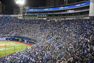 横浜スタジアムのパブリックビューイングに1万2千人以上が来場　横浜から声援送るもソフトバンクに日本一許す