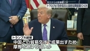トランプ氏は“日中双方と良好な関係を築くべきと考えている”　ホワイトハウス報道官