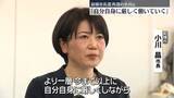 「前橋市長選　再選の小川晶氏「自分自身に厳しく働いていく」」の画像1