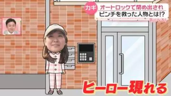 【調査】新生活の失敗談は？　「ひとり暮らしのアパートで…」パジャマ姿の女性を救った、早朝の“ヒーロー”『every.気になる！』