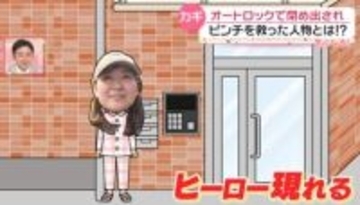 【調査】新生活の失敗談は？　「ひとり暮らしのアパートで…」パジャマ姿の女性を救った、早朝の“ヒーロー”『every.気になる！』