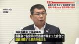 「【速報】福岡県議会・中尾正幸副議長　議員辞職の意向を関係者に伝える　議長ポストめぐり“金銭要求”否定」の画像1