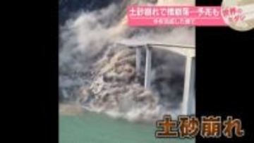 土砂崩れで橋崩落…予兆も　今年完成した橋で【#世界のミダシ】