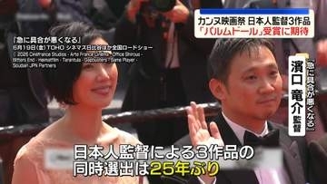 【中継】カンヌ国際映画祭、日本人監督3作品「パルムドール」受賞に期待
