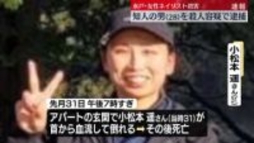 【速報】逮捕の知人男は28歳　殺人容疑で逮捕　水戸ネイリスト殺害事件