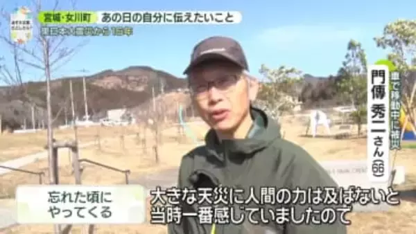 「あの日の自分に伝えたいこと」災害は忘れた頃にやってくる【あす大災害、だとしたら？】