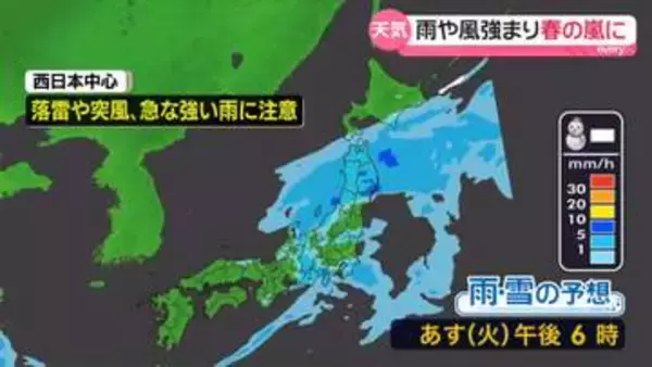 【あすの天気】各地で雨や風強まり春の嵐に