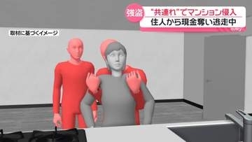 練馬強盗“共連れ”で侵入　横浜でも…関東でマンション強盗相次ぐ