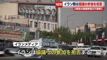 トランプ大統領「20日の夕方到着する」米代表団がイスラマバードに　イラン側は協議参加を拒否