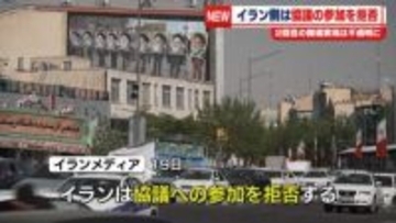 トランプ大統領「20日の夕方到着する」米代表団がイスラマバードに　イラン側は協議参加を拒否