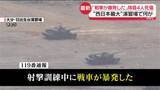 「「戦車が暴発した」隊員4人死傷…陸自演習場で何が　大分」の画像1