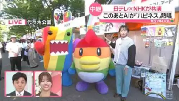 【現地中継】偏見や差別のない社会を…「Tokyo Pride 2026」 200以上の企業などがブース出展