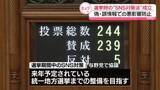 「選挙時のSNS対策法が成立　問題ある投稿の削除しやすくする狙い」の画像1