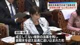 「改正皇室典範　高市首相「圧倒的多数の賛成によって速やかに成立させていただいたことに感謝」　国会は来週25日まで延長決定」の画像1