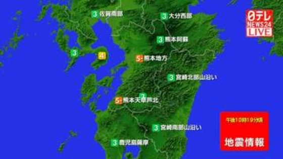九州地方で震度5弱
