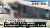 「佐賀・鳥栖市で多重事故、マイクロバスの高校生ら11人搬送　学校が会見」の画像1