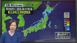 「【あすの天気】北日本などに冬の嵐　北陸や東北の日本海側では竜巻やひょうも」の画像1