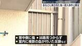 「マンションで血だらけの男性死亡　首などに刺された傷…殺人事件と断定し特捜本部を設置　東京・大田区」の画像1