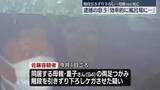 「逮捕の息子「効率的に風呂場連れて行くため」　階段から引きずり下ろし…94歳の母親死亡」の画像1