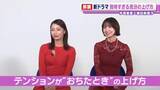 「宇垣美里「知るか～！っていって吸って」　篠田麻里子も驚き、テンションがおちたときの上げ方」の画像1