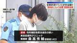 「“施術室にカメラ”全身脱毛を受けていた女性2人を盗撮か　看護師の男逮捕」の画像1