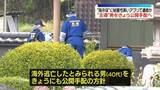 「栃木強盗殺人“主導”男をきょうにも公開手配へ　“指示役”に秘匿性高いアプリで連絡か」の画像1