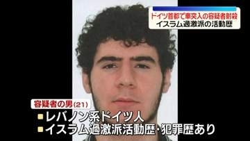 性的マイノリティーイベントの車突入事件で容疑者を射殺　イスラム過激派の活動歴　ドイツ・ベルリン