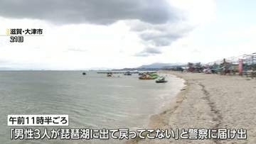 滋賀・琵琶湖で水上バイクの男性3人行方不明　うち2人を救助