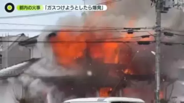 各地で火事相次ぐ　東京・港区で「ガスをつけようとしたら爆発」　福島と大分では死者　13日も広く乾燥続く