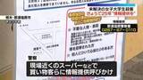 「栃木・女子大学生殺害　未解決で25年…情報提供呼びかけ」の画像1
