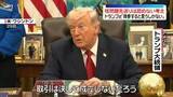 「イランとの協議めぐり…トランプ大統領、核問題先送り“認めない”」の画像1