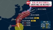 気温上昇、各地で真夏日に　台風6号は週明け沖縄・奄美に接近へ