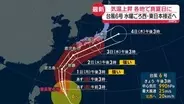 気温上昇、各地で真夏日に　台風6号は週明け沖縄・奄美に接近へ