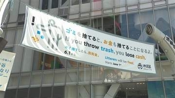 【速報】渋谷区ごみの“ポイ捨て”　初日にさっそく10件「現認」で過料2000円徴収　たばこの吸い殻投げ捨てやペットボトルを蹴り上げて…
