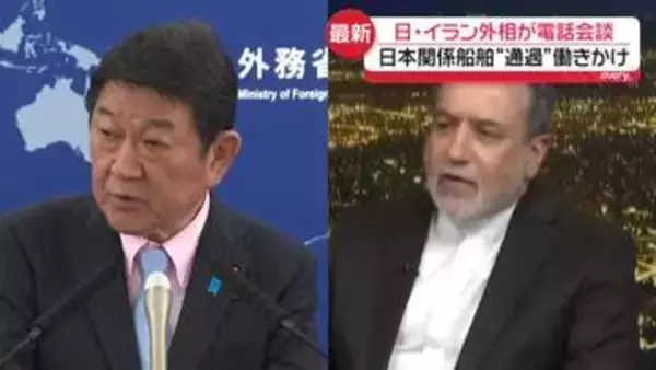 茂木外相、イラン外相と電話会談　日本関係の船舶“通過”働きかけ
