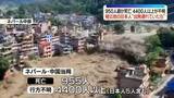 「ネパール・中国国境の大規模土石流、死者950人超に　被災地にいた日本人“命の危機”語る「出発遅れていたら…」」の画像1