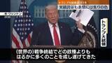 「トランプ大統領、就任1年で成果アピール　表情には焦りの色も」の画像1