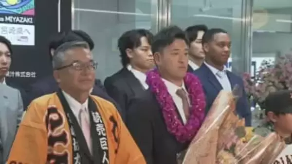 【巨人】1軍キャンプメンバーが続々宮崎入り　28日から合同自主トレ　坂本勇人や石塚裕惺の姿にファン歓喜