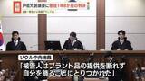 「韓国前大統領の妻・金建希氏に懲役1年8か月の実刑判決　特別検察官は控訴の方針「到底納得できない」」の画像1