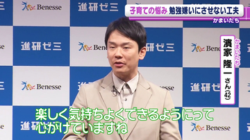 かまいたち・濱家「ハードル下げて、楽しく気持ちよくできるように」　子どもに勉強を飽きさせない工夫