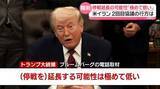 「米イラン2度目の協議メド立たず　トランプ大統領、停戦延長の可能性「極めて低い」」の画像1
