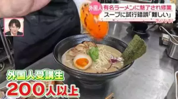 【密着】授業料は「1週間64万円」──外国人が修業する“ラーメン学校”　日本で学んで世界で出店『every.気になる！』