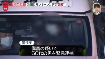 【速報】渋谷区で男性が工具で殴られ重傷　傷害の疑いで50代男を緊急逮捕