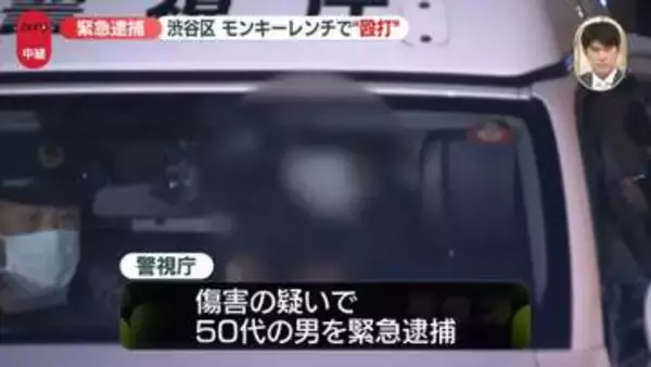 【速報】渋谷区で男性が工具で殴られ重傷　傷害の疑いで50代男を緊急逮捕