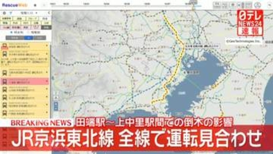 JR京浜東北線、上下線で運転見合わせ　田端～上中里駅間での倒木影響