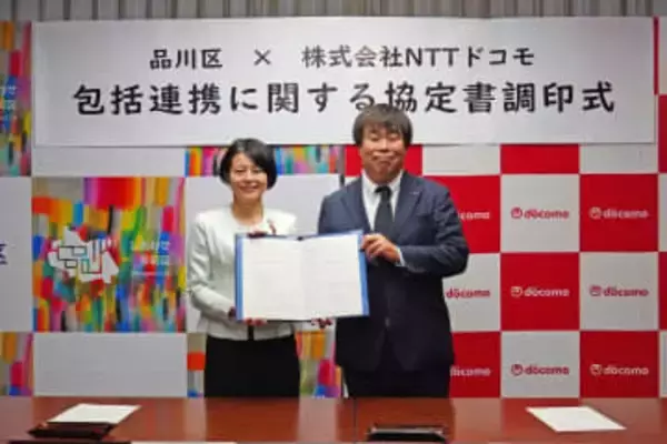 災害時ドコモショップで充電設備など提供へ　品川区とNTTドコモが連携協定