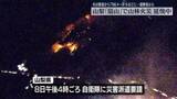 「山梨「扇山」で山林火災…避難指示も　自衛隊に災害派遣要請」の画像1