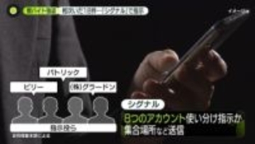 関東で“闇バイト”強盗相次ぎ18件…これまでに51人検挙　横浜の強盗致死で“指示役”男4人を再逮捕